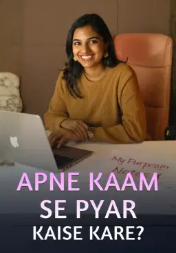 Apne Kaam Se Pyar Kaise Kare?