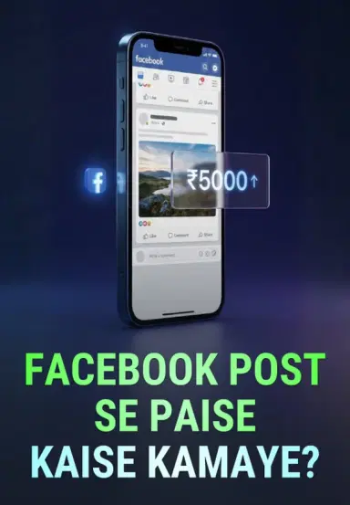 Facebook Post Se Paise Kaise Kamaye