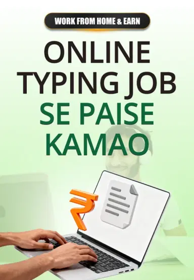 Online Typing Job Se Paise Kamao