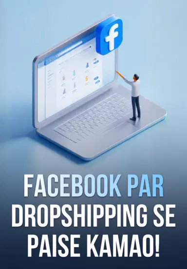 Facebook Par Dropshipping Se Paise Kamao!